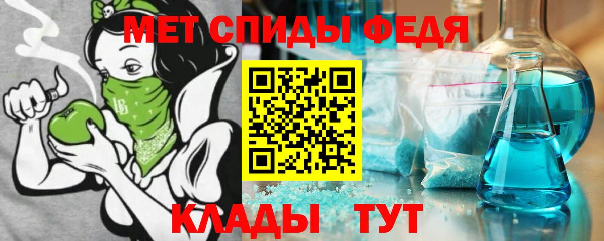 Чебаркуль  Amphetamine Розовый  Вход с VPN 