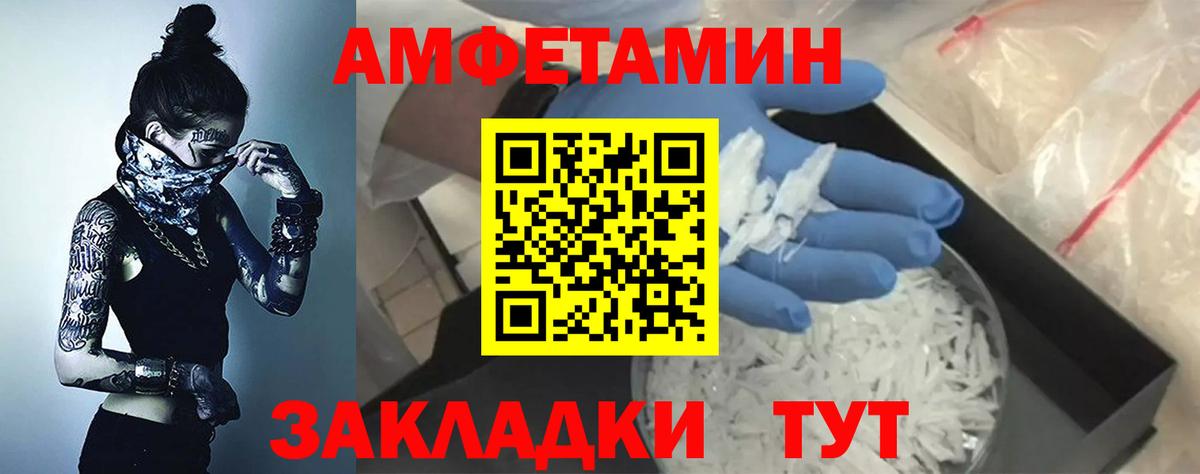 АМФЕТАМИН 97% Чебаркуль