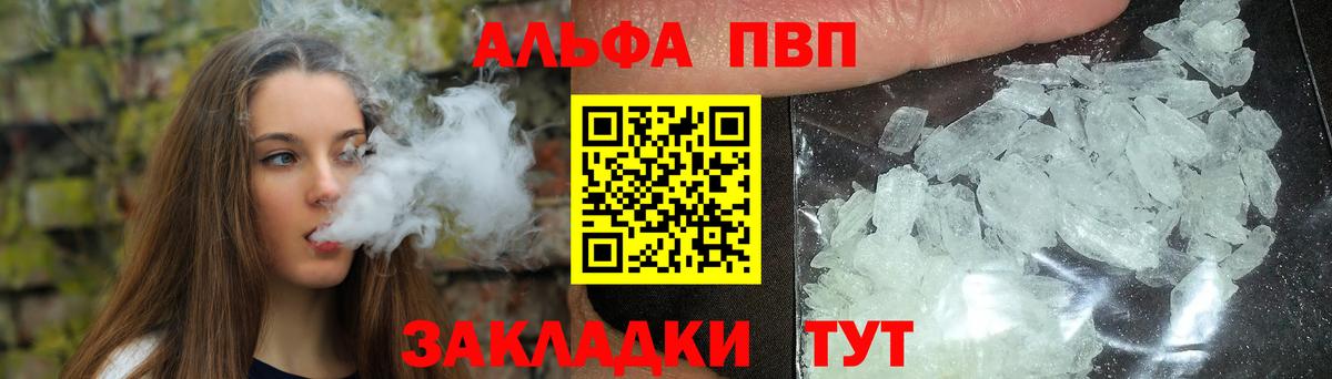 A PVP СК КРИС  A PVP кристаллы  А ПВП  APVP Crystall  Чебаркуль  Вход с VPN 