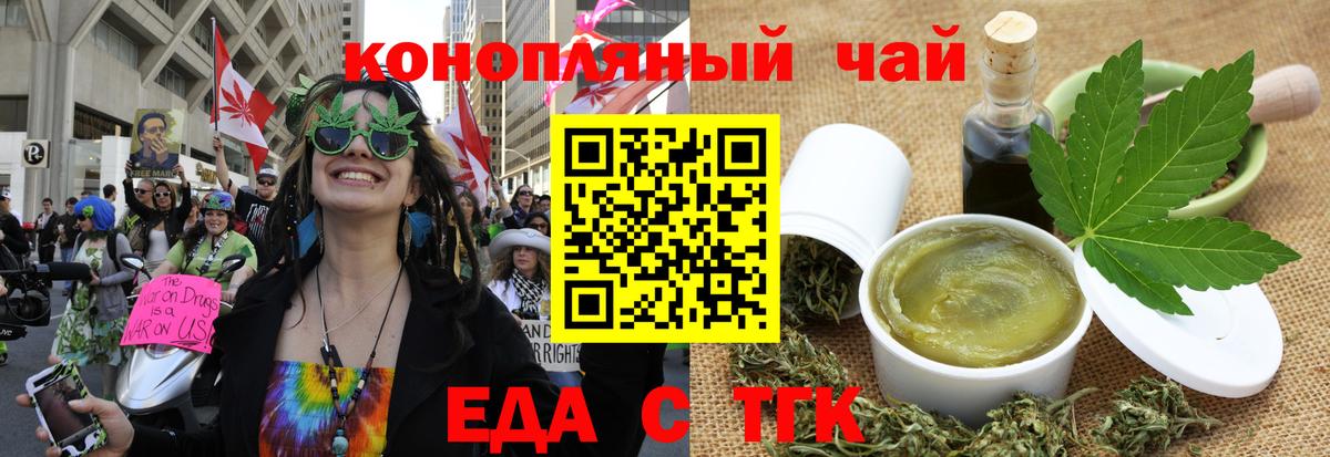 Чебаркуль  Печенье с ТГК марихуана  Вход с VPN 