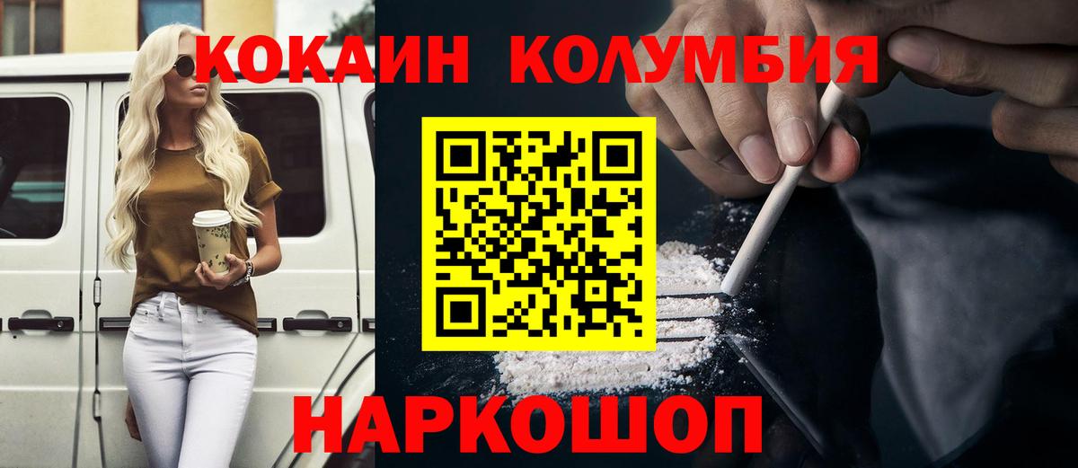 COCAIN FishScale Чебаркуль