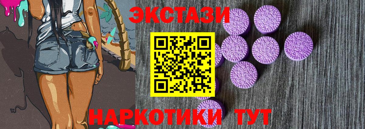 Ecstasy 99% Чебаркуль