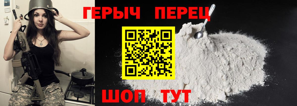 Героин герыч Чебаркуль