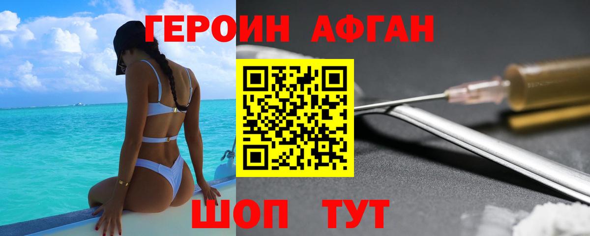 Чебаркуль  ГЕРОИН хмурый  Вход с VPN 