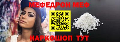 мефедрон Краснокаменск