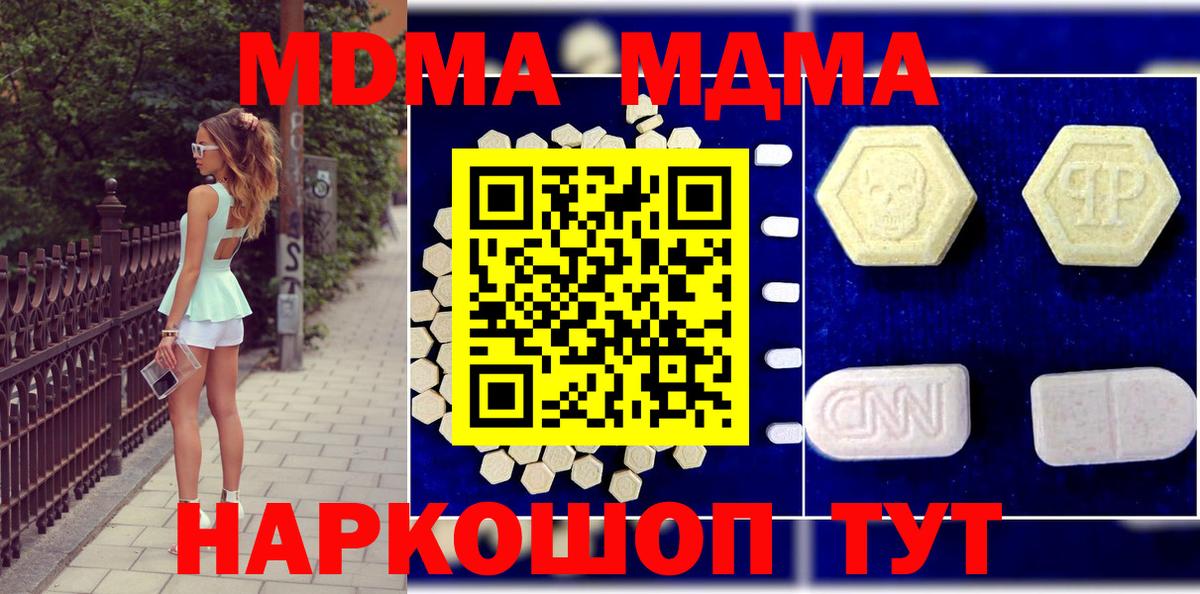 МДМА crystal  MDMA crystal  Вход с VPN  Чебаркуль 