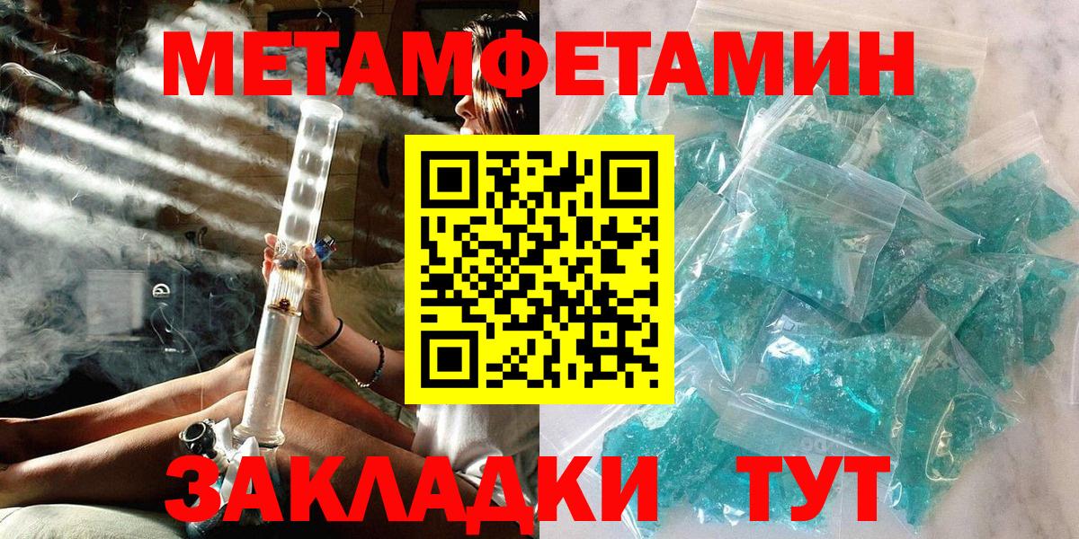 Чебаркуль  МЕТАМФЕТАМИН Декстрометамфетамин 99.9%  Вход с VPN  МЕТАМФЕТАМИН Декстрометамфетамин 99.9% 