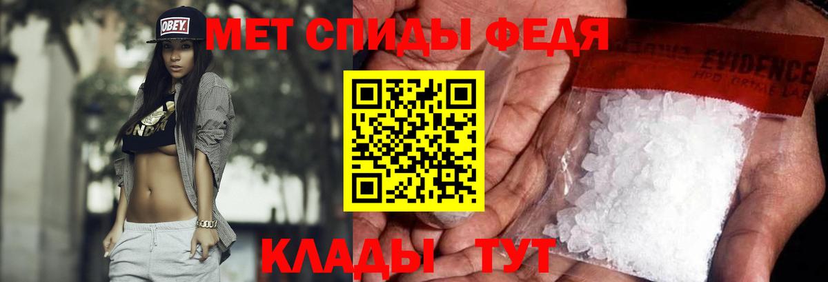 Метамфетамин мет Чебаркуль