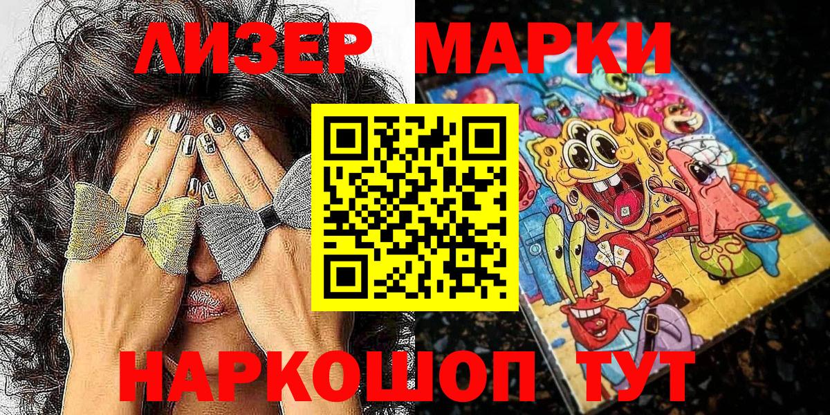 Марки N-bome 1,8мг  Вход с VPN  Чебаркуль  Марки N-bome 1,8мг 