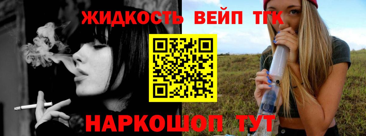 Дистиллят ТГК концентрат  Вход с VPN  Чебаркуль  ТГК THC oil 