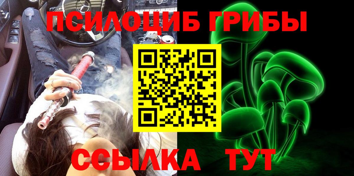Галлюциногенные грибы MAGIC MUSHROOMS Чебаркуль