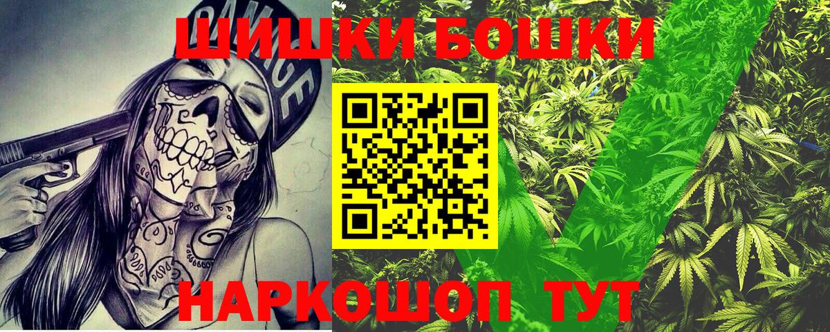 Канабис White Widow Чебаркуль
